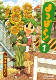 Yotsuba to!