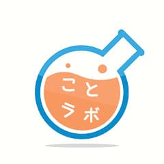 ことラボ